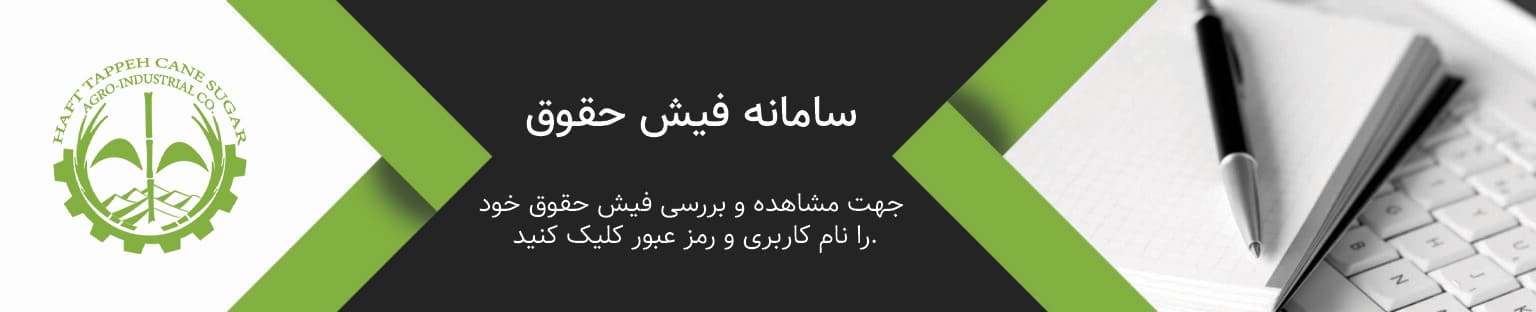 Hafttapeh-Banner-of-samaneh