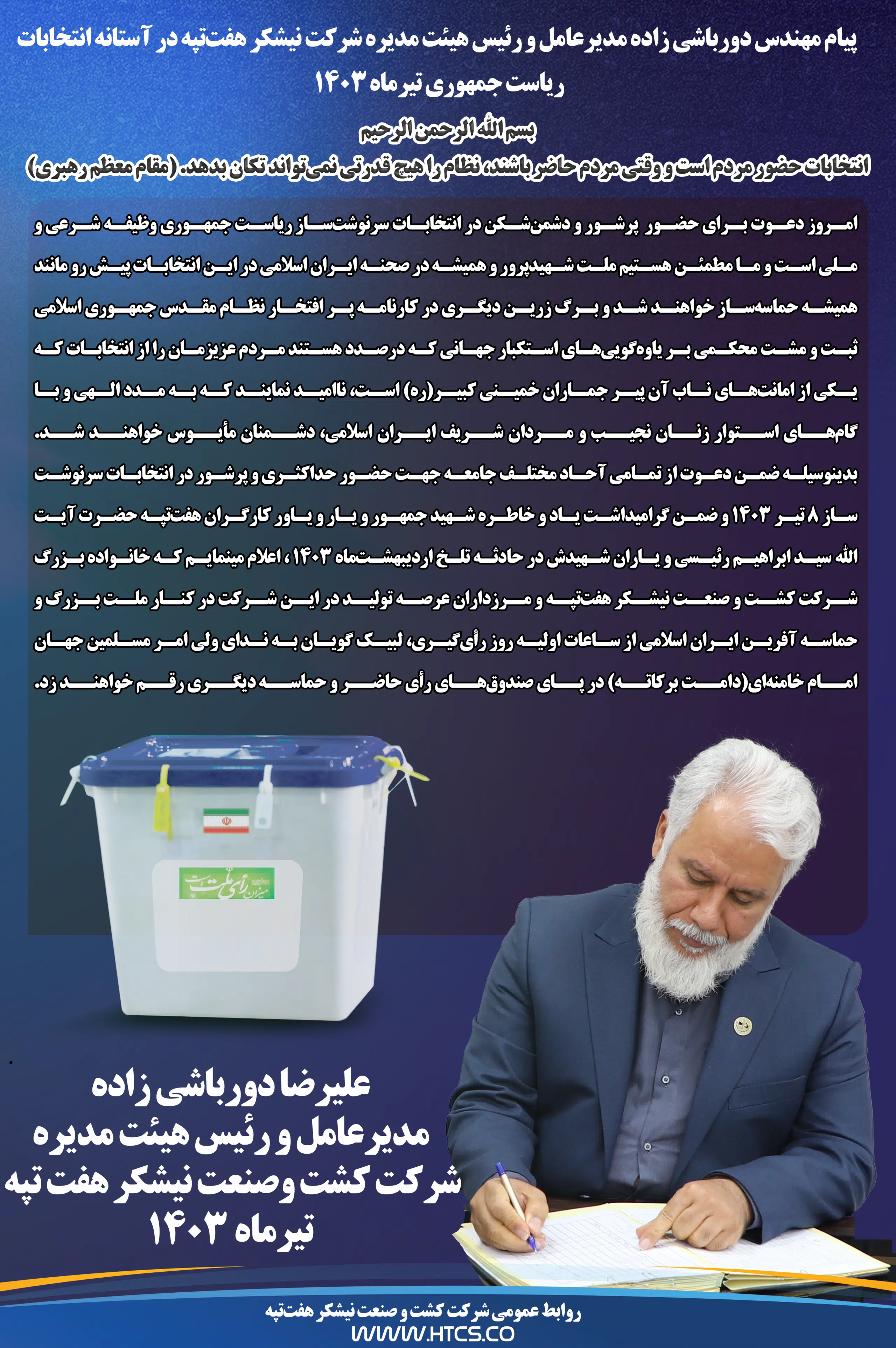 دعوت-نامه